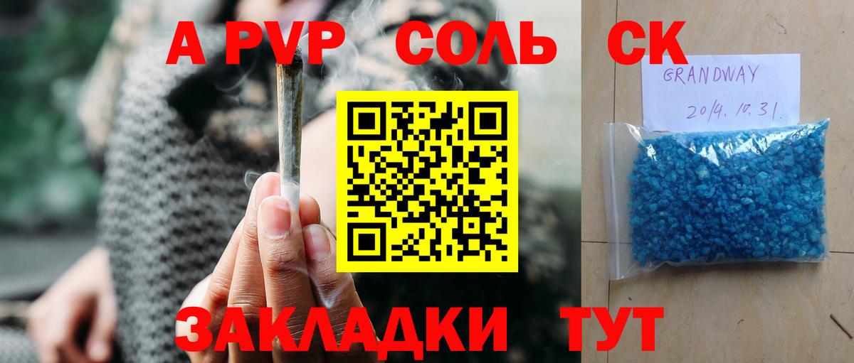 Альфа ПВП VHQ Сызрань