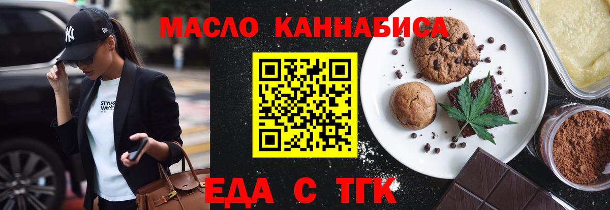 Печенье с ТГК марихуана  Вход с VPN  Сызрань 