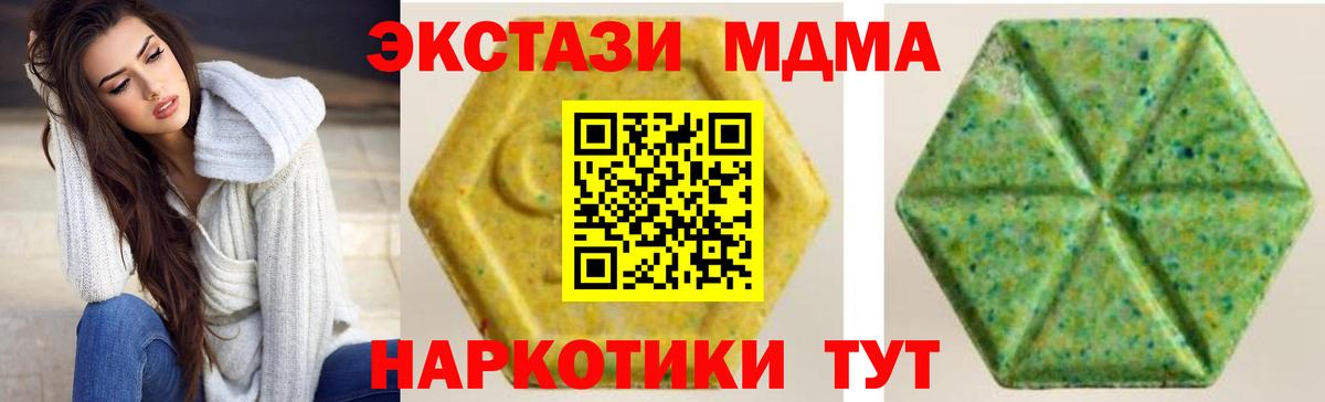 ЭКСТАЗИ таблы  Экстази 99%  Вход с VPN  Сызрань 