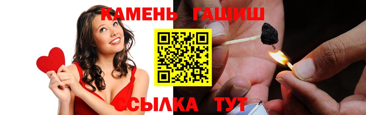 ГАШИШ гашик Сызрань