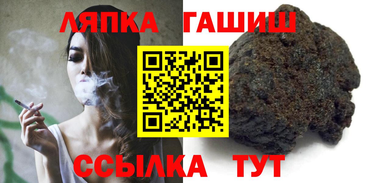 Гашиш Изолятор  ГАШИШ VHQ  Гашиш  Вход с VPN  Сызрань 