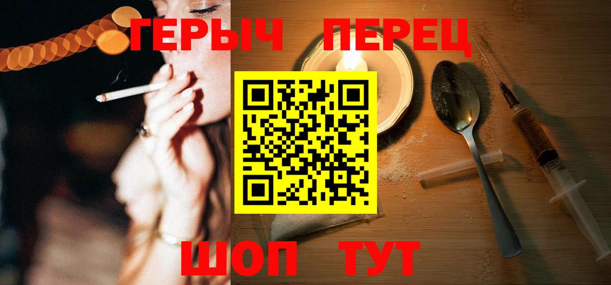 ГЕРОИН Heroin Сызрань