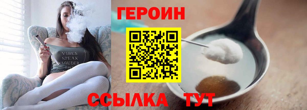 ГЕРОИН афганец  Героин  Сызрань  Вход с VPN 