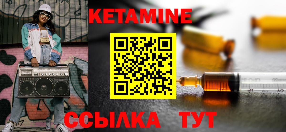 КЕТАМИН ketamine Сызрань