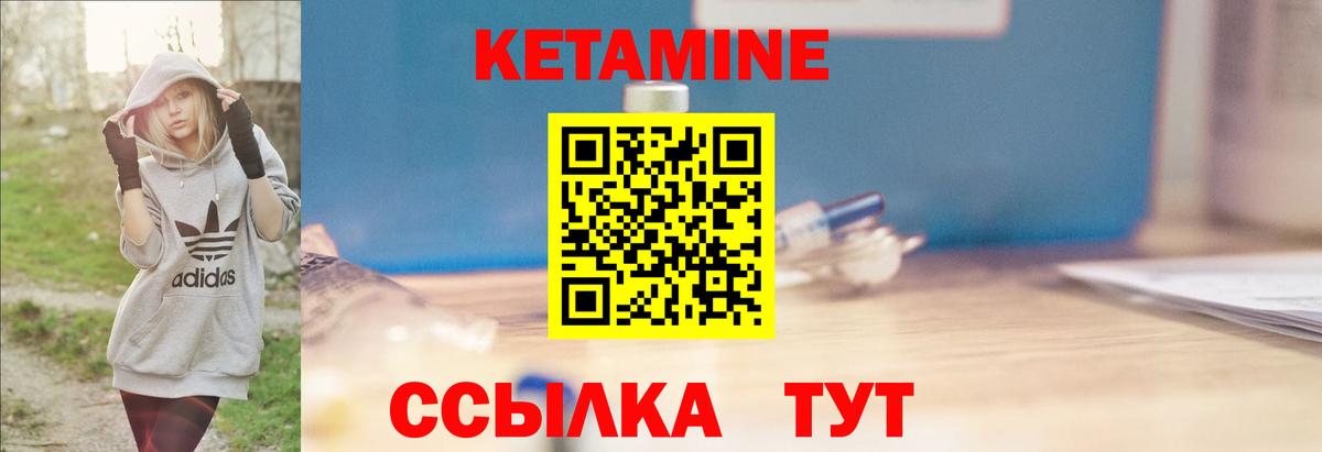 Кетамин VHQ  Вход с VPN  Сызрань 