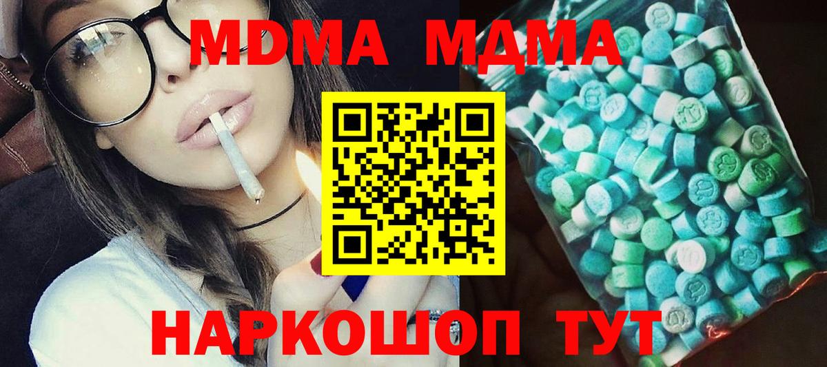 МДМА crystal Сызрань