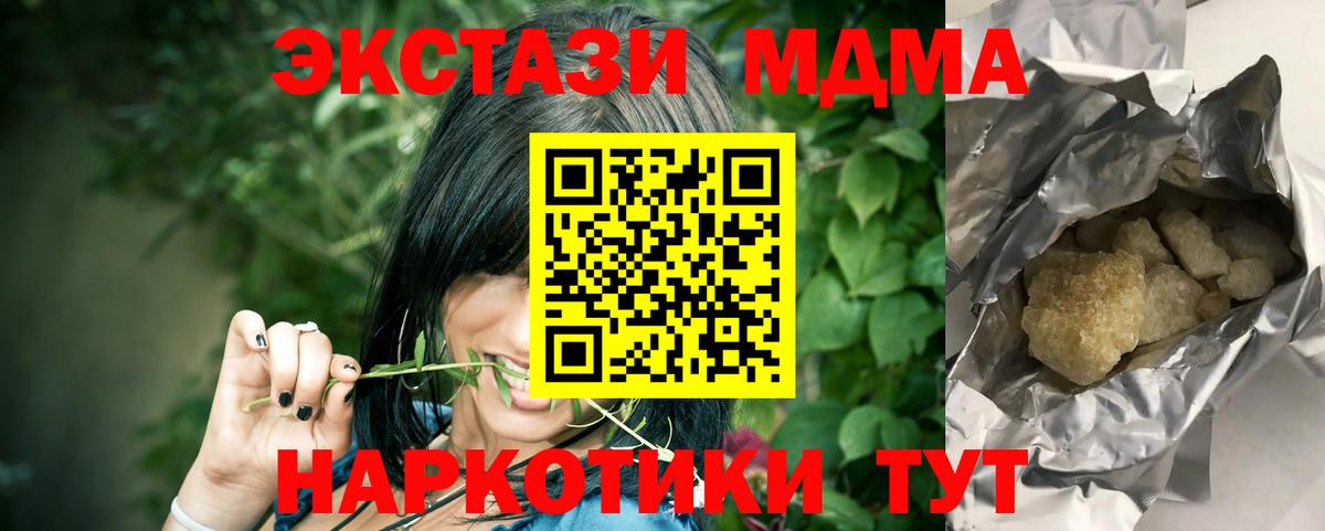 МДМА VHQ  Вход с VPN  МДМА  Сызрань  МДМА VHQ 