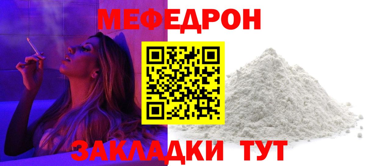 Сызрань  где купить наркоту  Меф  МЯУ-МЯУ 4 MMC  Меф  Вход с VPN  МЕФ mephedrone 
