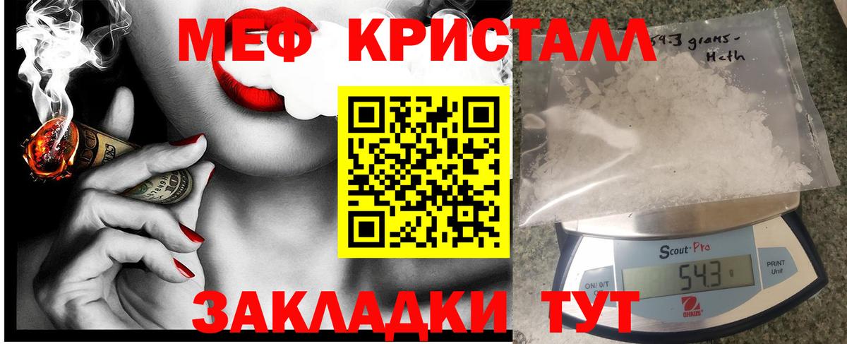 Меф Сызрань