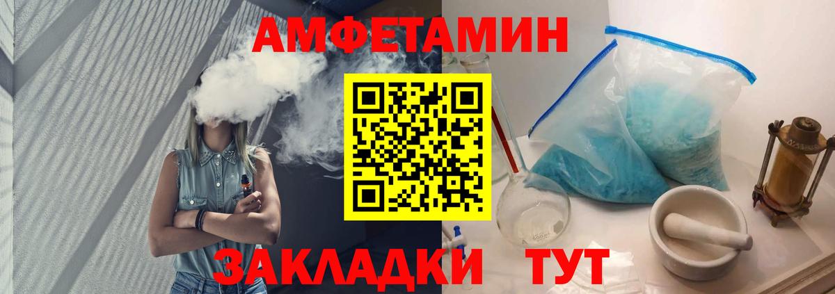 Первитин пудра  Вход с VPN  Сызрань 