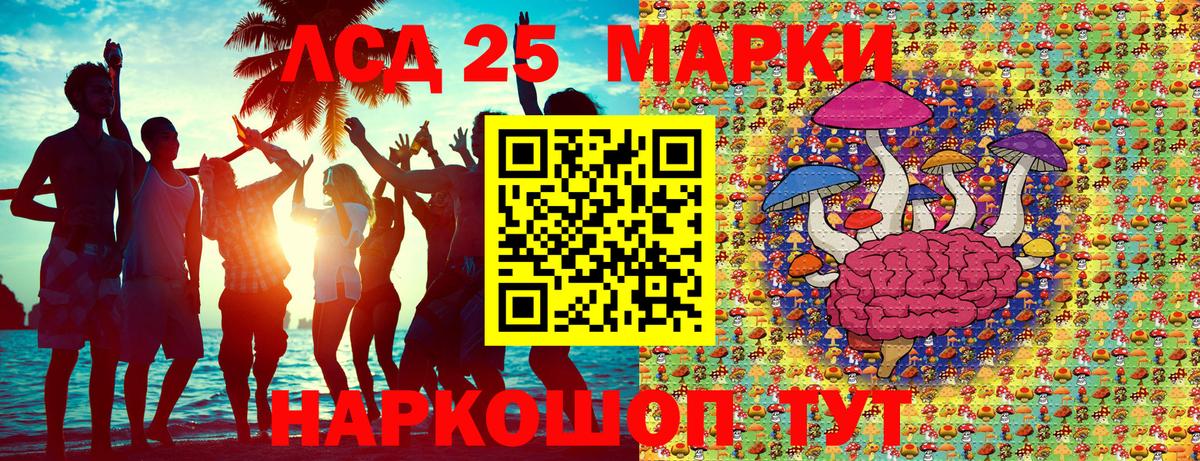 Сызрань  Марки NBOMe  Вход с VPN  Наркотические марки 1,5мг 