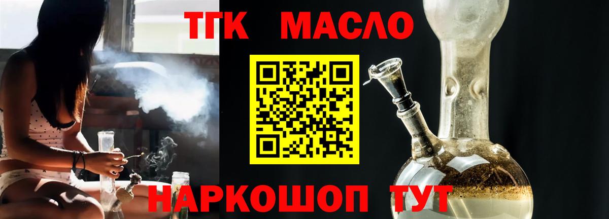 Сызрань  Дистиллят ТГК жижа  Вход с VPN 