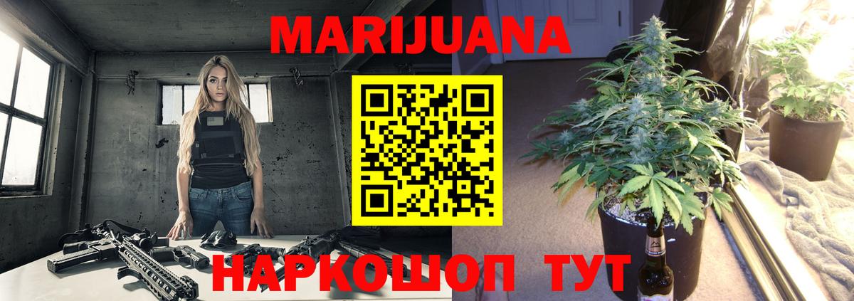 Бошки марихуана Bruce Banner Сызрань